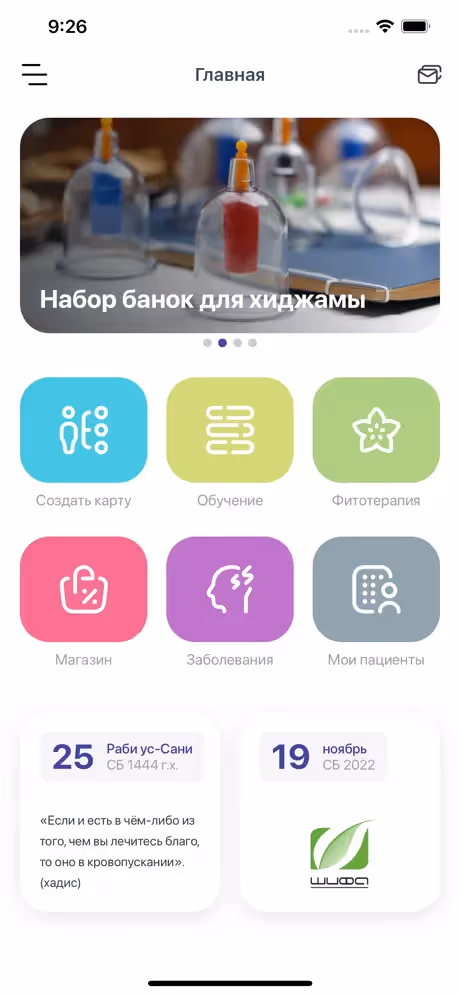 Обучение хиджаме онлайн в приложении